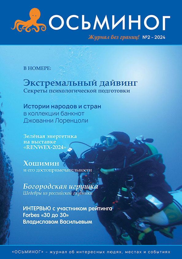 Журнал №2